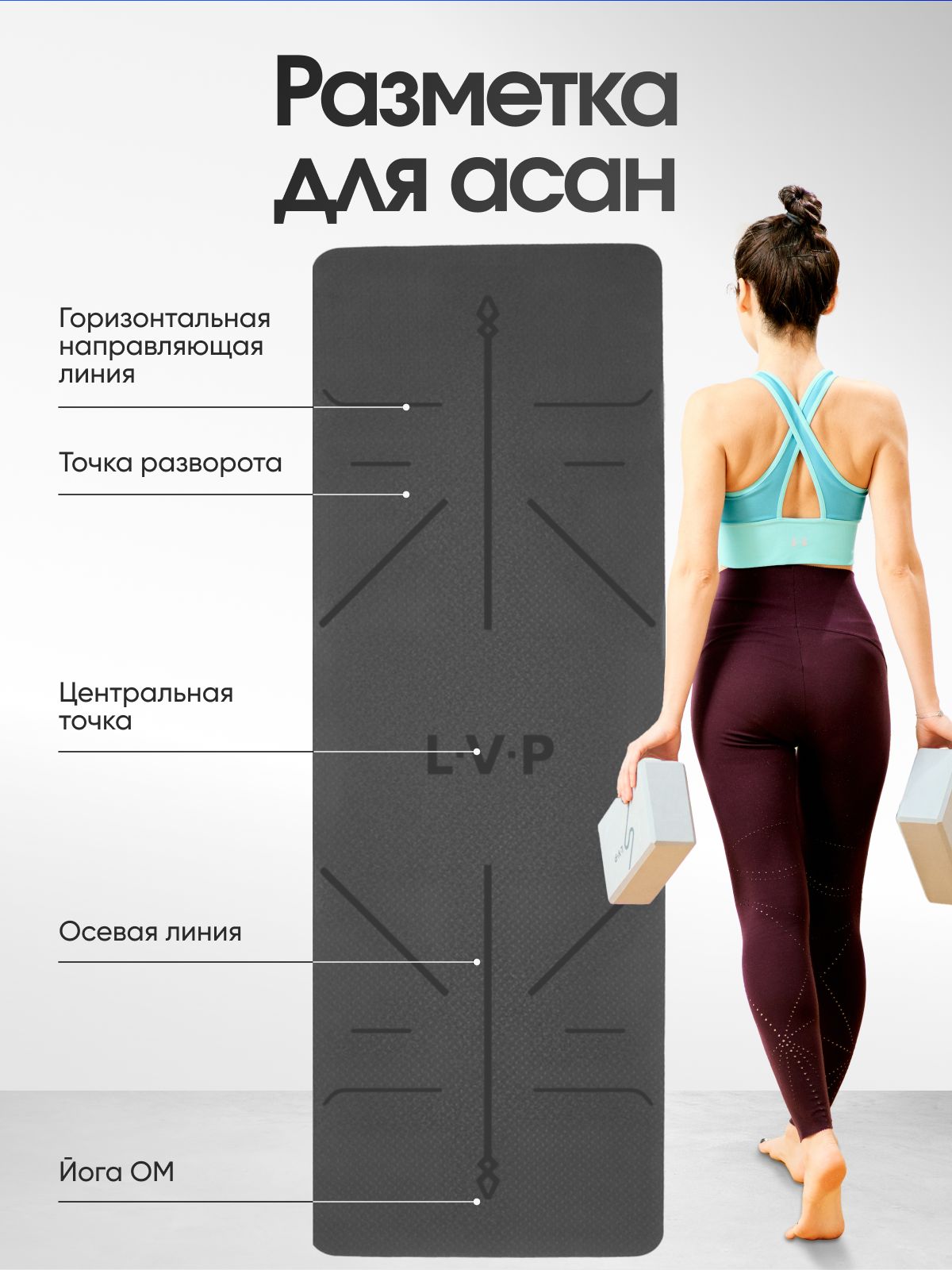 Коврик для йоги и фитнеса LVP, 183x61x0,6 см, двухслойный TPE с чехлом, с разметкой, цвет: черный/серый