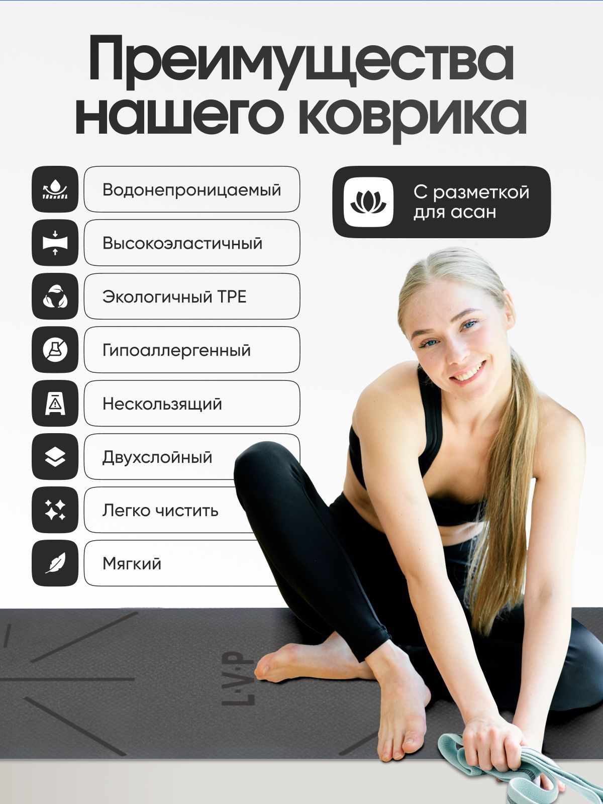 Коврик для йоги и фитнеса LVP, 183x80x0,6 см, двухслойный TPE с чехлом и ремнем, с разметкой, цвет: черный/серый