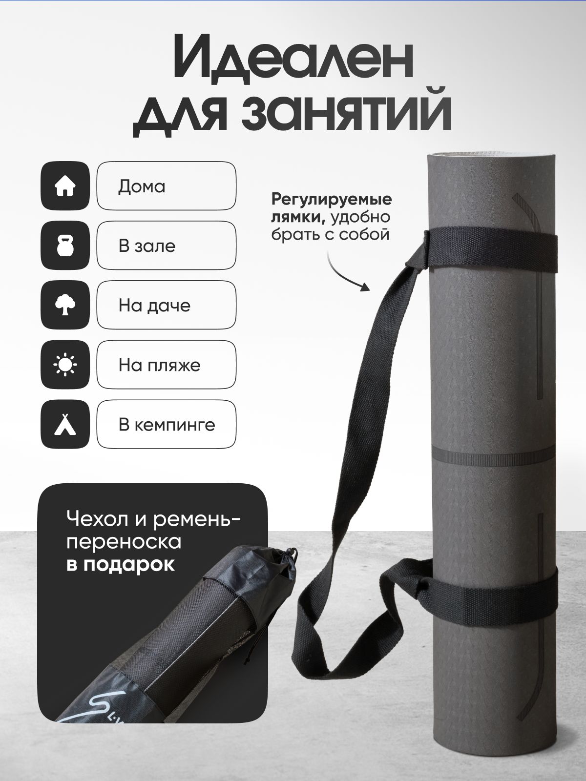 Коврик для йоги и фитнеса LVP, 183x61x0,6 см, двухслойный TPE с чехлом, с разметкой, цвет: черный/серый