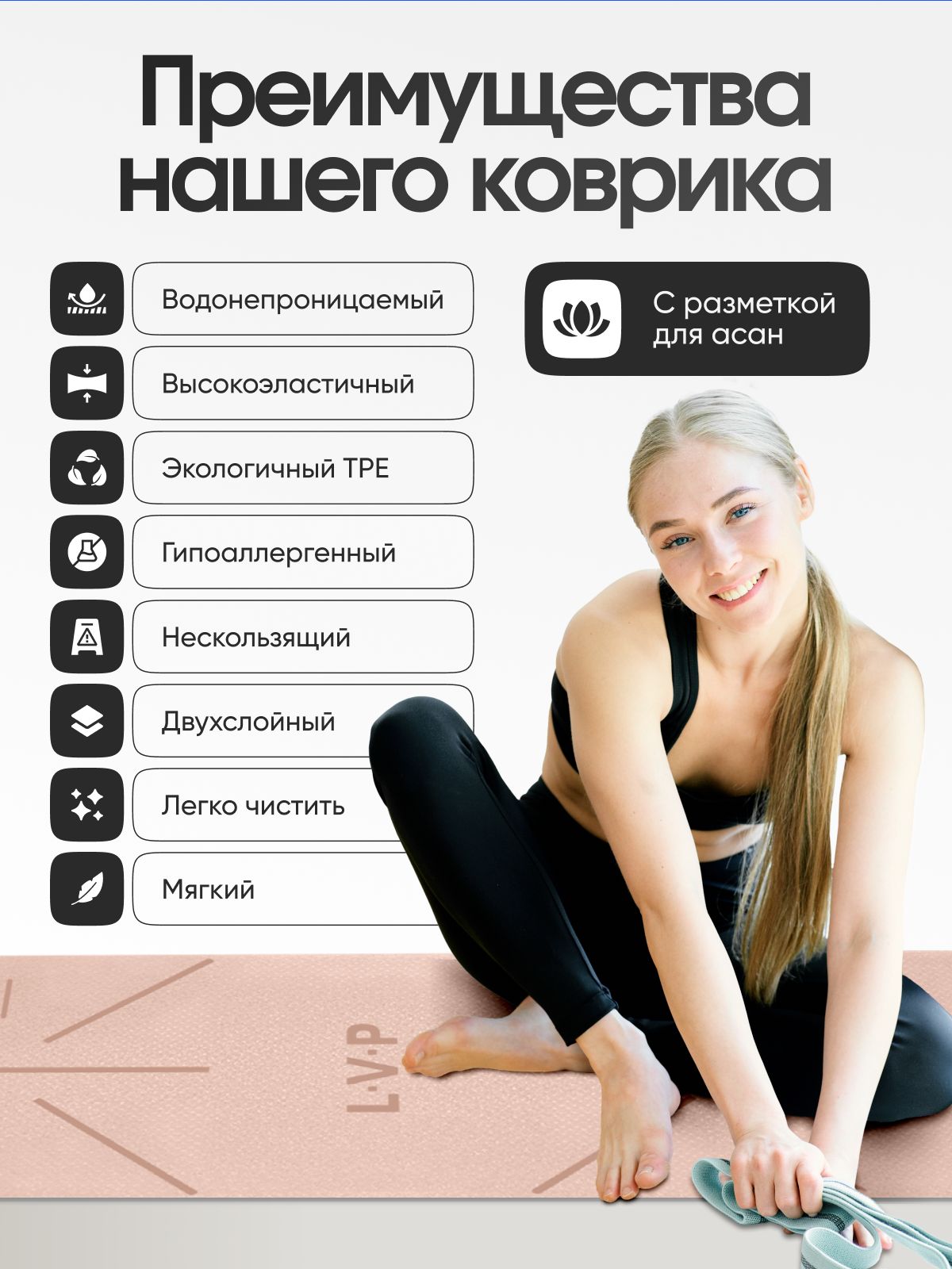 Коврик для йоги и фитнеса LVP, 183x61x0,6 см, двухслойный TPE с чехлом и ремнем, с разметкой, цвет: мокка/розовый