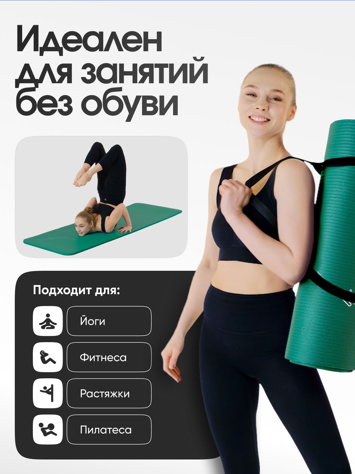 Коврик для йоги и фитнеса с чехлом 183x61x1,5 см, LVP, изумрудный