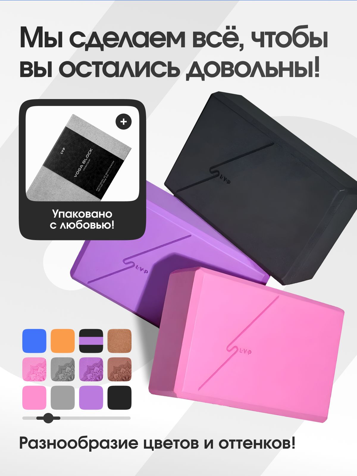 Блок для йоги: LVP с рисунком, 23х15х7.6 (2 шт.), Мокка