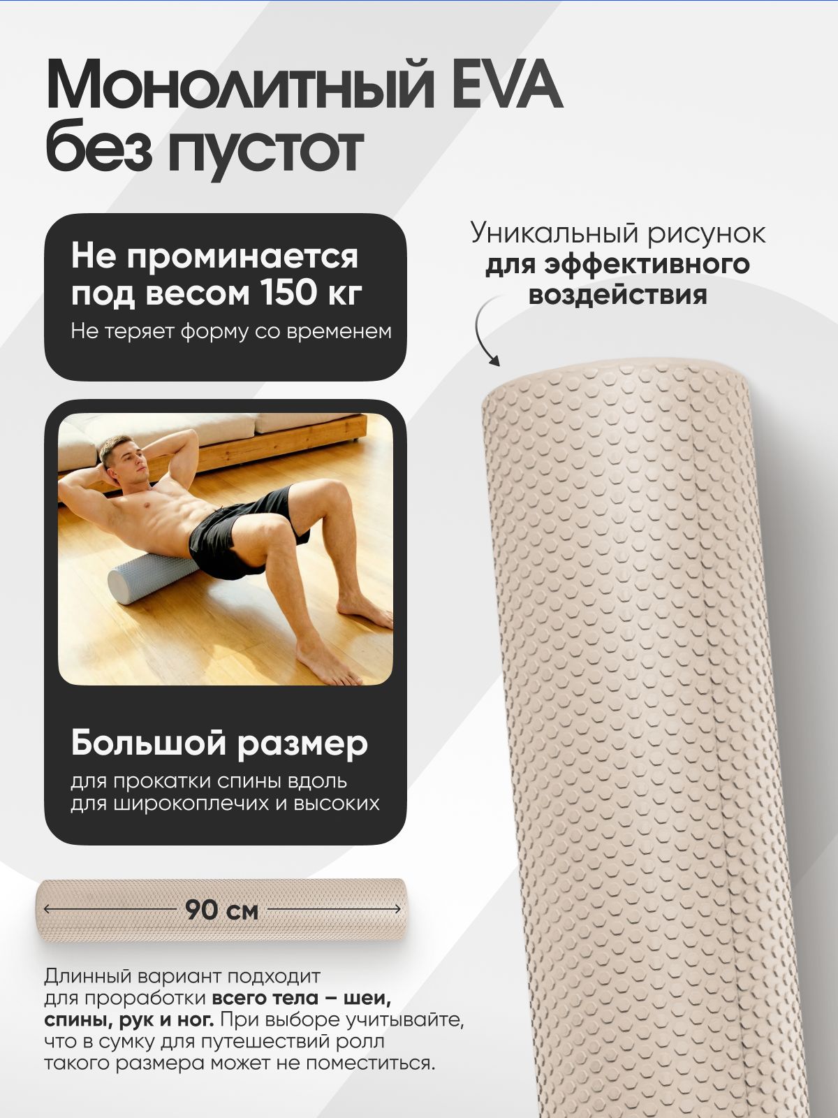 Валик (ролик) массажный для пилатеса, йоги и фитнеса LVP , 90x15 см, бежевый, ЭВА